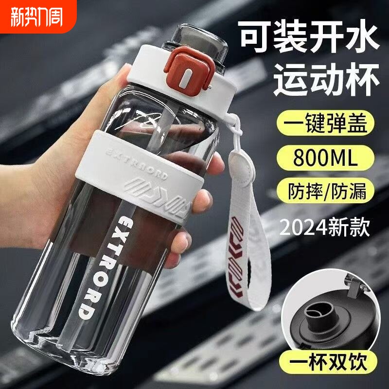 运动水杯男生2026新款军训便携水壶耐高温儿童学生上学专用茶杯子