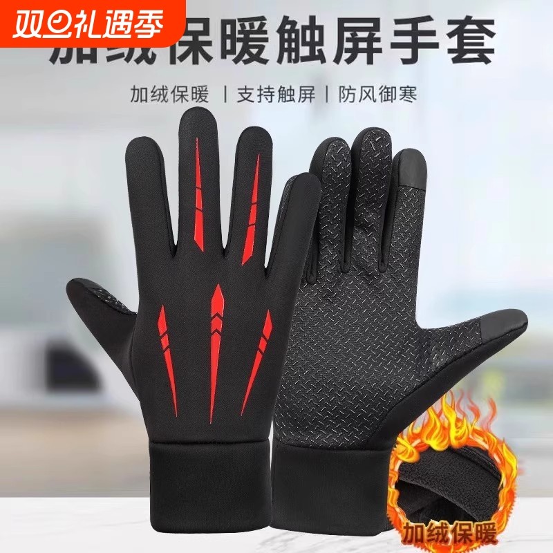 防风加绒保暖冬季骑行装备骑车男触屏手套防寒自行车滑雪防水登山