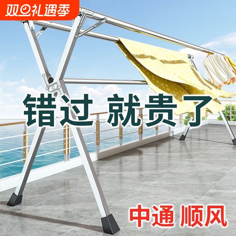 加粗钢管折叠晾衣架|千人加购