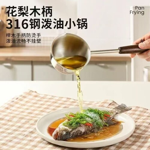 不锈钢泼油小锅奶锅200ml加厚油泼小锅厨房迷你辅食平底热油小锅