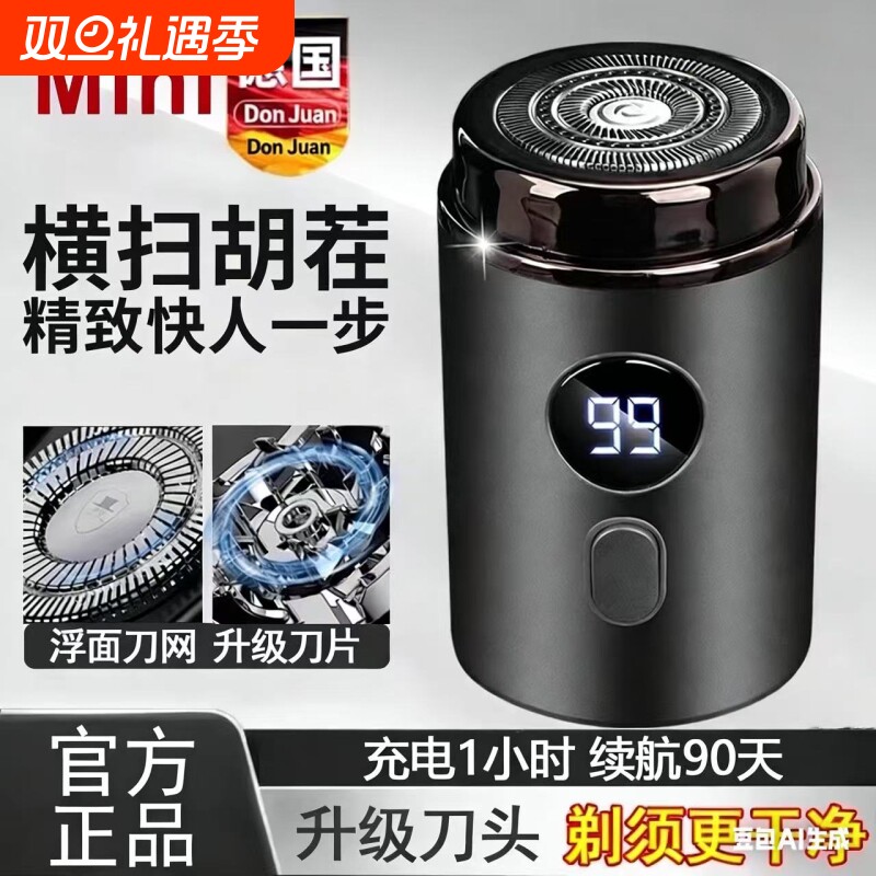 小钢炮剃须刀高功率数显电动男士便携式迷你车载刮胡子刀刨超干净