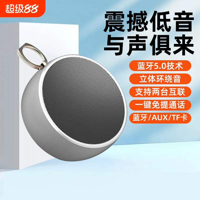 【小巧便携】户外骑行便携音响插卡支持双机互联高音质低音炮BS02
