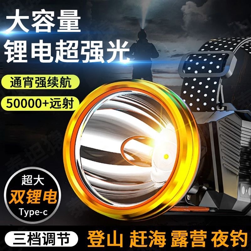 公牛头灯强光可充电LED灯超亮远射户外头戴式夜钓探照手电筒矿灯
