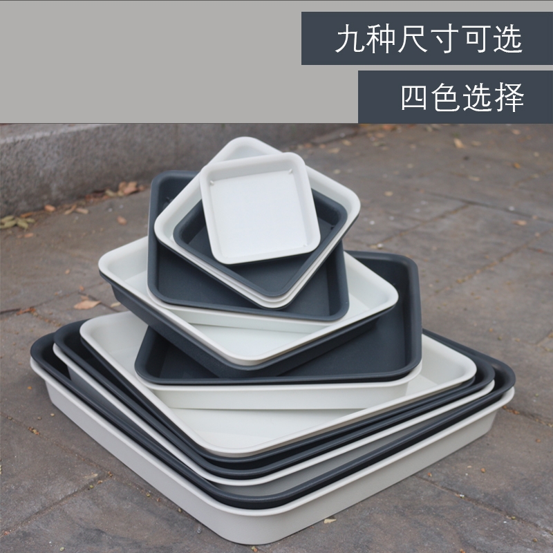 逸点苑正方形花盆托盘加厚树脂