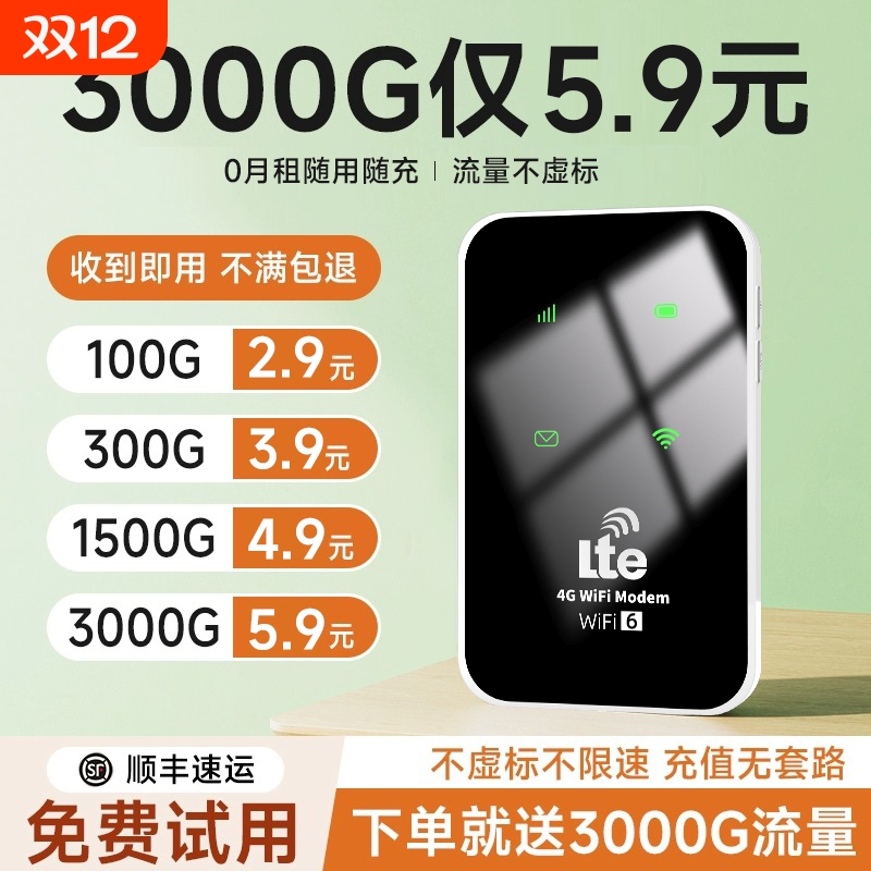 智能WiFi移动无线网络2026新款宽带家用上网热点便携移动wifi官方正品车载WiFi三网全国通用流量官方旗舰店