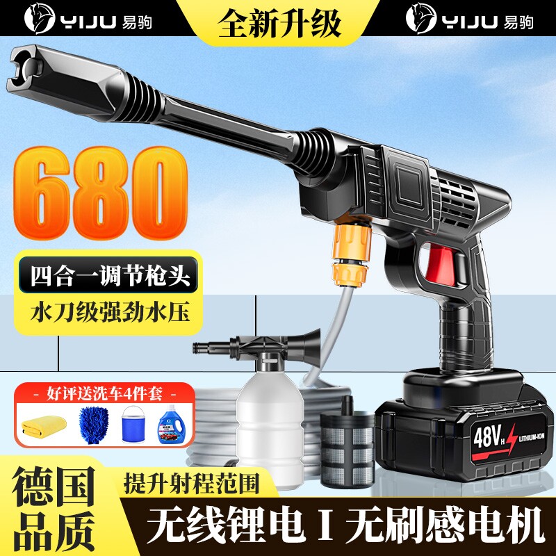 德国品质洗车高压水枪无线洗车机德国家用增压软管电动锂电池刷车