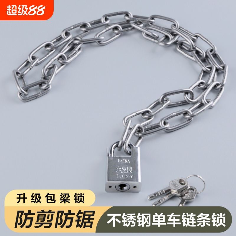 链条锁防剪铁链锁防盗链子锁三轮车自行车摩托车锁电瓶车大门挂锁