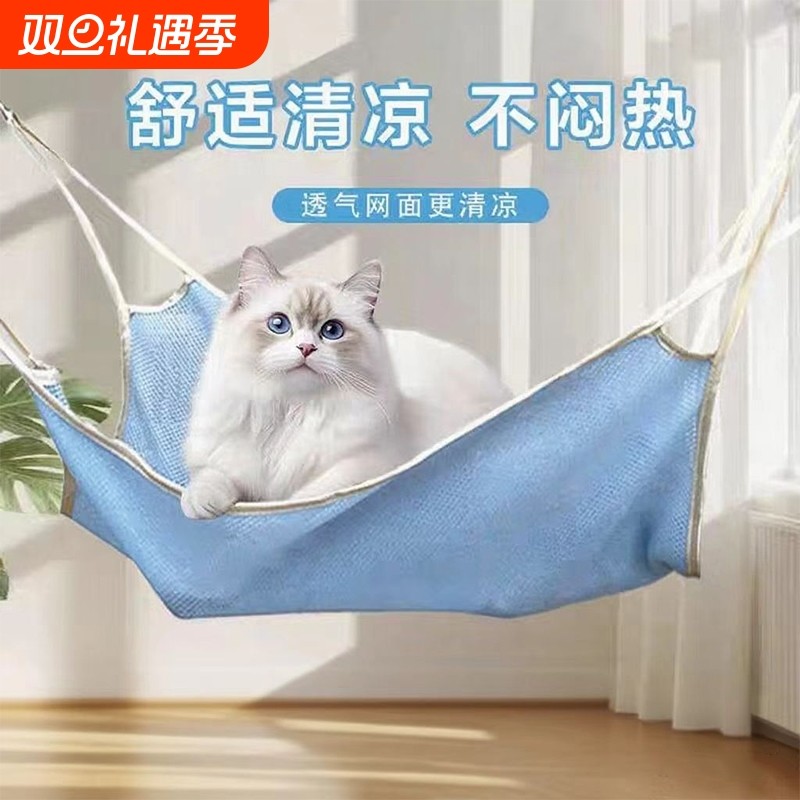 猫吊床挂窝猫咪夏季吊篮秋千睡觉宠物透气网布猫咪猫笼吊床悬挂式