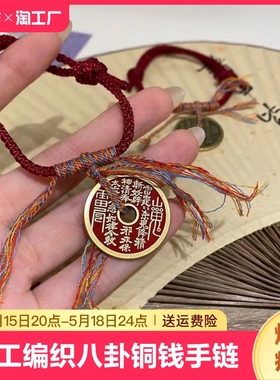 新中式山鬼花钱红绳手工编织手串