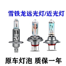 适用于雪铁龙世嘉爱丽舍c4lc3xrc2c5近光大灯灯泡卤素远近改装