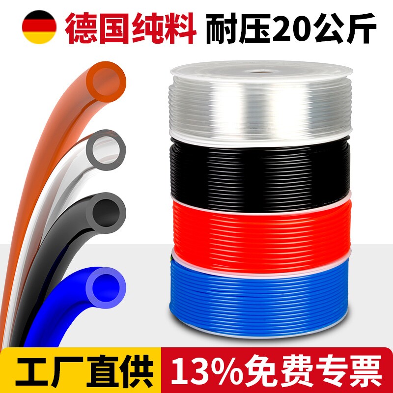 气动PU气管软管8mm气泵空压机高压气管防爆透明4/6/10/12压缩机图片