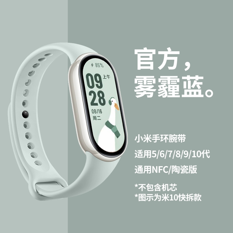 适用小米9表带手环3/4/5/6/7/8/9/10NFC系列替换腕带适用xiaomi手环8表带同款硅胶运动手环八代表带链手表带