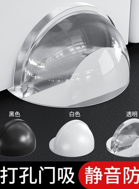 门后防碰撞神器透明硅胶门吸强磁免打孔地面自粘缓冲门把手门挡器