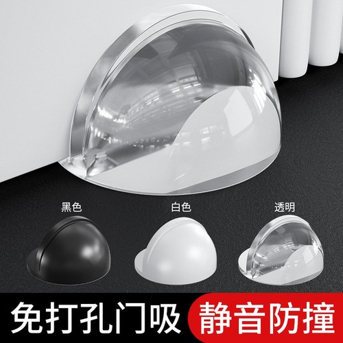 门后防碰撞神器透明硅胶门吸强磁免打孔地面自粘缓冲门把手门挡器
