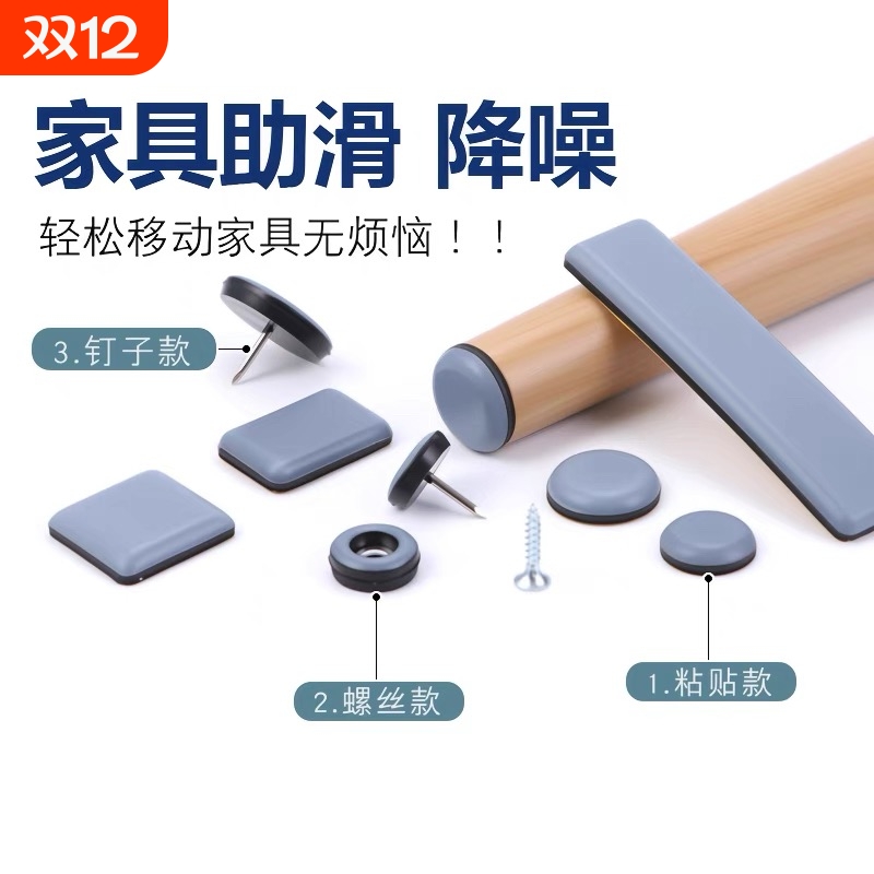 特氟龙静音脚垫|回头客超1700人