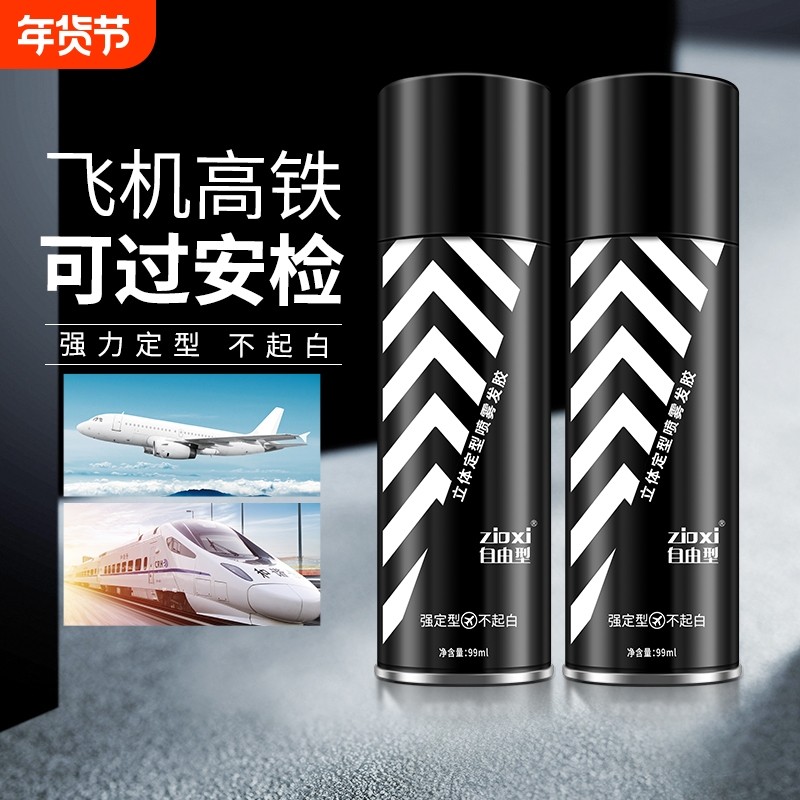 小瓶旅行装发胶喷雾定型男女清香啫喱水头发保湿干胶蓬松发泥发蜡