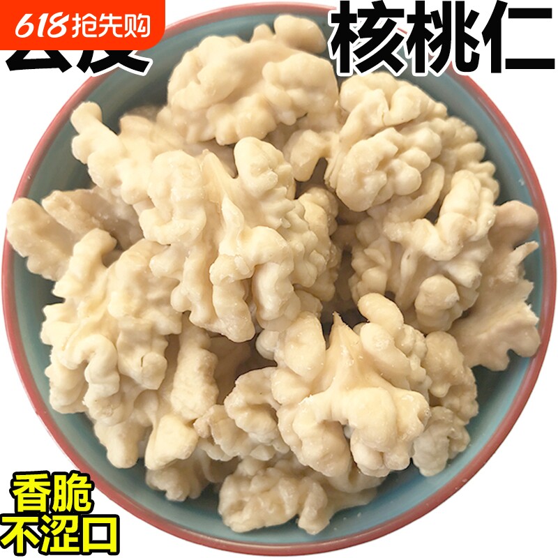 去皮核桃仁新鲜原味生炒熟烘焙肉新货500g孕妇零食坚果原香健康