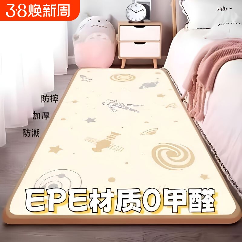 PE床边垫婴儿加厚宝宝卧室防摔家用爬行垫折叠无甲醛特厚防潮无毒