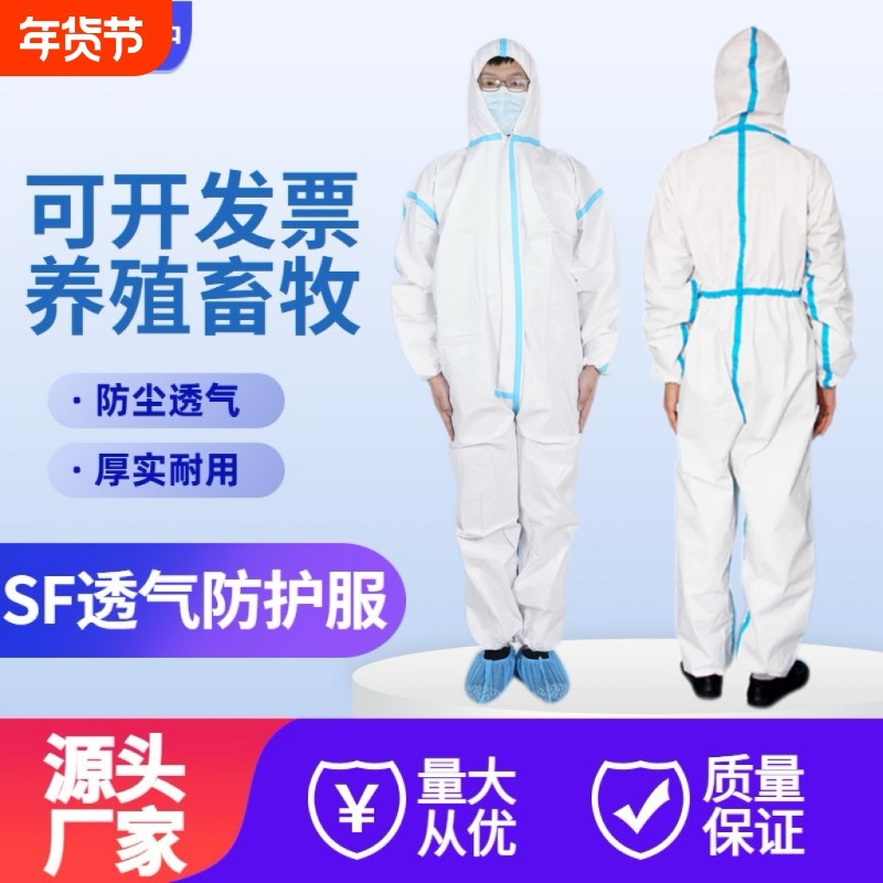 一次性无纺布防护服连脚连帽隔离防尘衣养殖场工作服养猪场隔离衣,居家日用,防护服,淘宝优惠券,粉丝福利购,淘宝优惠卷