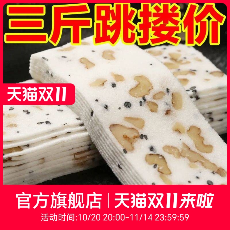 正宗合川桃片老上海云片糕八珍糕糯米重庆字号小吃茯苓零食品