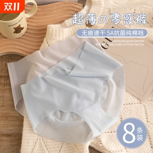 无痕内裤 头中腰超薄 女士冰丝三角纯棉全棉抗菌裆性感面膜短底裤