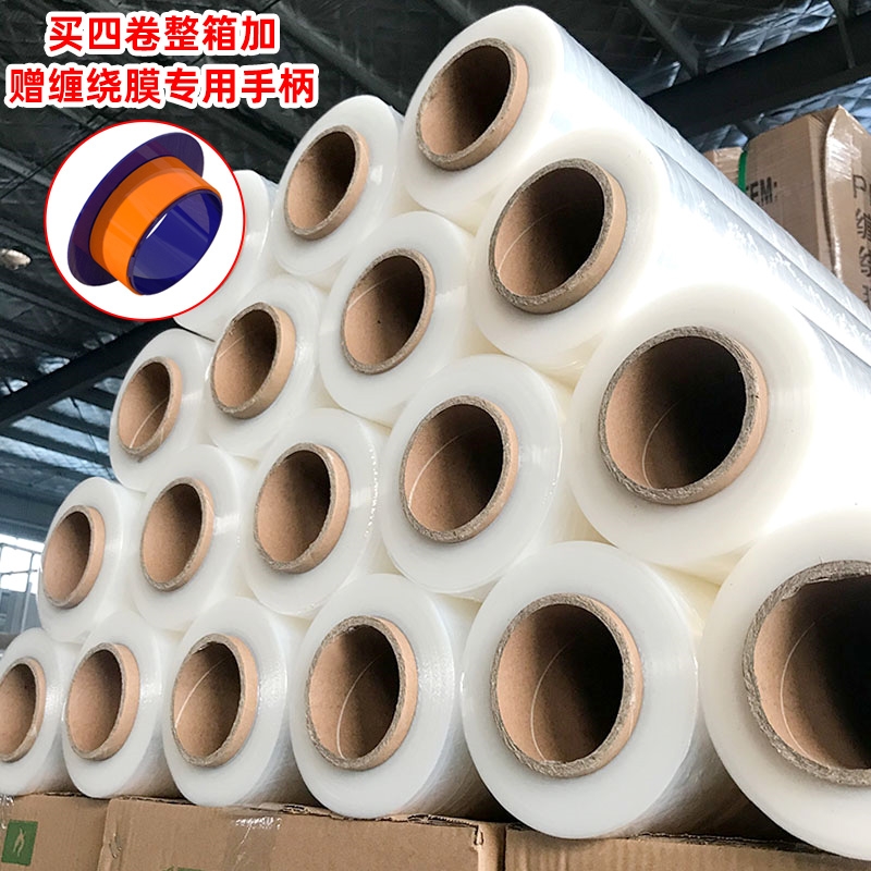 50CM宽塑料保护薄膜拉伸膜 缠绕膜 大卷PE工业保鲜膜打包膜包