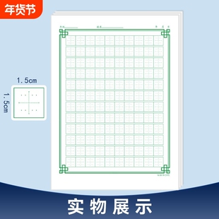 硬笔书法纸十字八点练字本速练格十字八点格练字本书法本加LOGO
