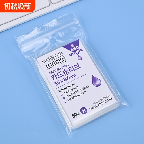 magicABC封口平口加厚20丝0.1mm高透明CPP卡膜3寸专辑小卡咕卡卡袋桌游卡牌拍立得6寸生写卡套比美爆米花卡膜