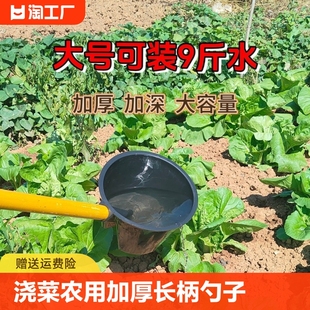 浇水施肥水舀子家用灌溉 浇菜粪瓢粪勺淋菜勺农用加厚长柄勺子老款