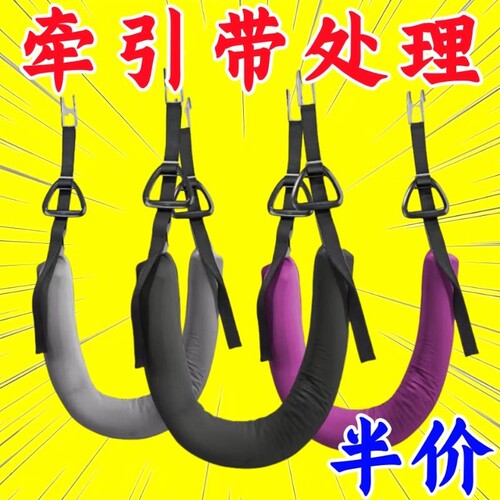 吊单杠腰椎牵引带助力带腰部脊椎拉伸器吊带吊腰护腰神器免打孔
