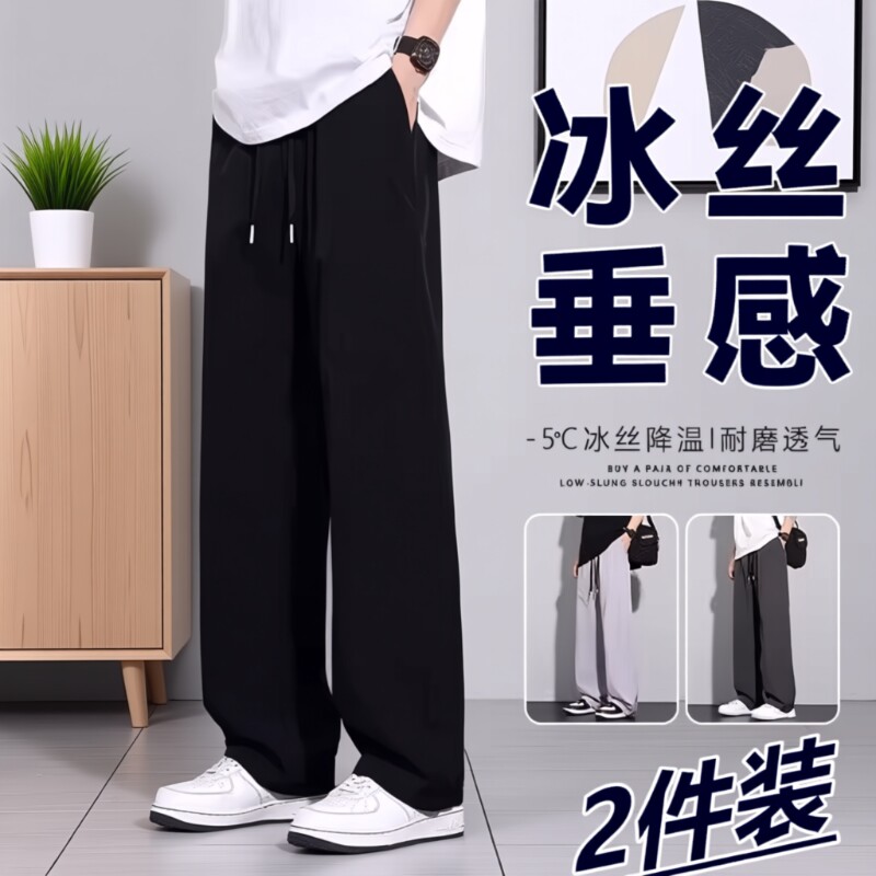 冰丝夏季长裤男士|超1000次加购图片