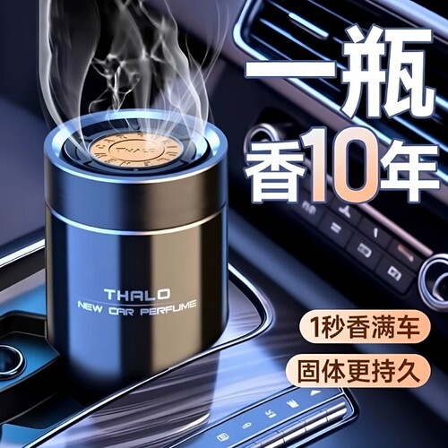 栀子花车载香薰香水|千人加购