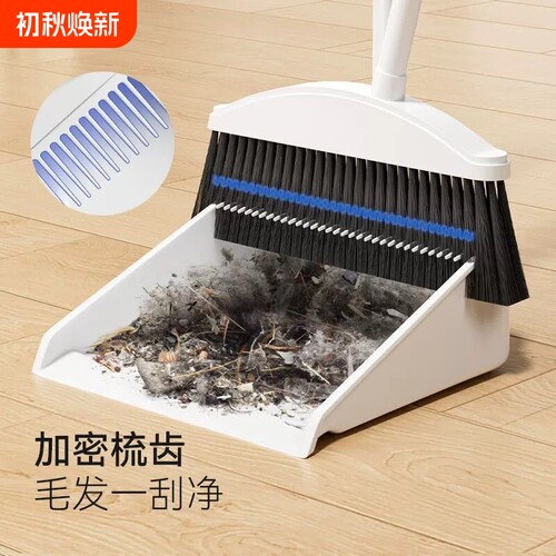 扫把套装加厚扫帚簸箕组合加大套装家用笤帚软毛头发垃圾扫地神器