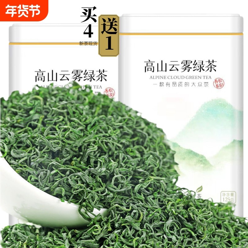 买4送1绿茶茶叶2024新茶春茶高山云雾日照浓香500g一级一斤送礼,茶,日照绿茶,淘宝优惠券,粉丝福利购,淘宝优惠卷