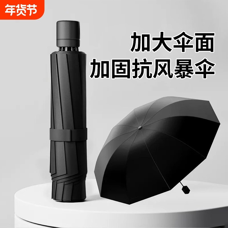 100cm加大雨伞大号折叠结实伞女晴雨两用伞防晒遮阳伞太阳伞男士