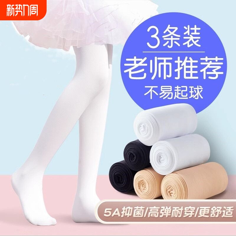 儿童舞蹈袜春秋薄款白色打底裤丝袜跳舞专用女童秋冬连裤袜防滑