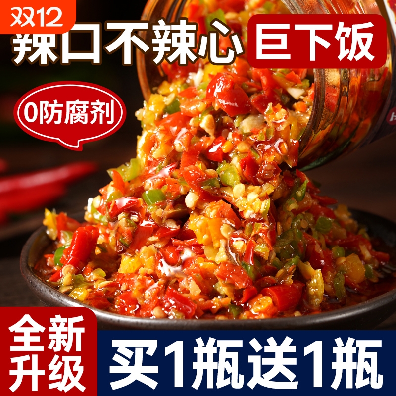 双椒蒜蓉辣酱江西特产农家自制辣椒酱下饭拌面拌饭小米辣剁椒不辣