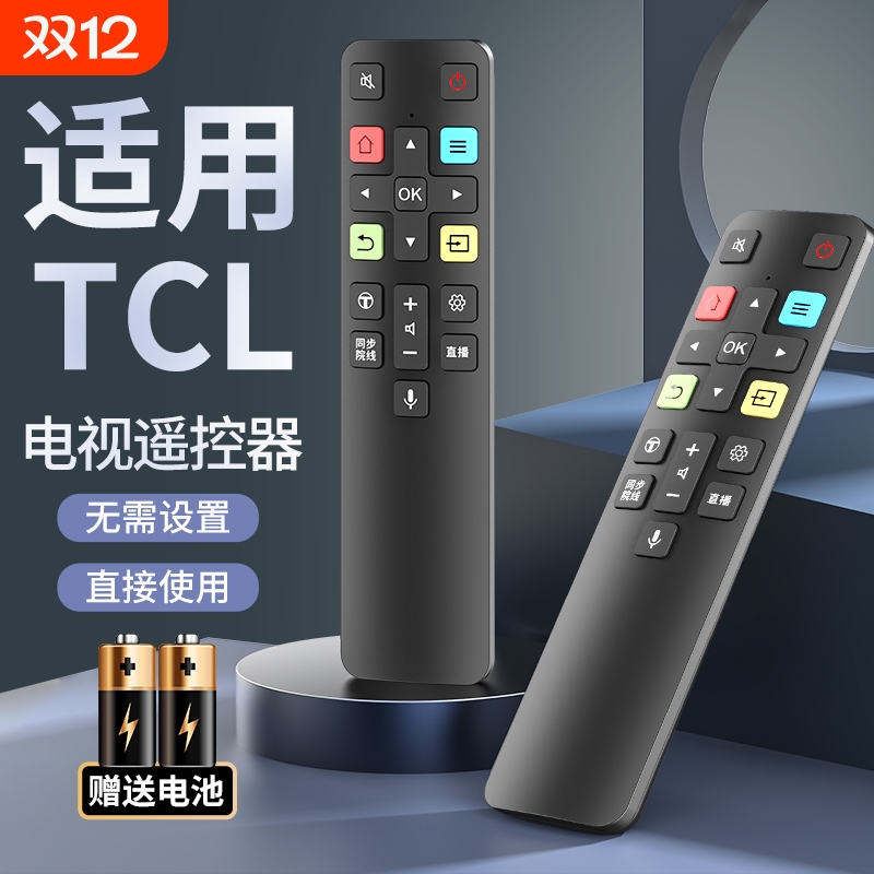 【官方正品】适用TCL电视遥控器原通用款液晶智能红外蓝牙语音雷鸟乐华RC801C/D电视机遥控板装摇控器