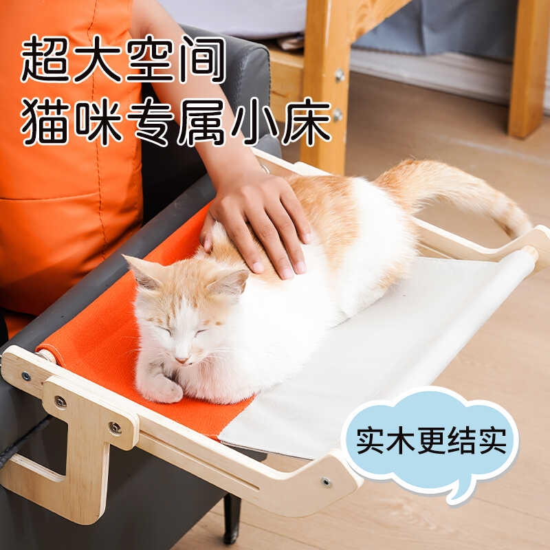 猫窝吊床猫挂床宠物床猫咪床边晒太阳猫架窗户挂式窝固定悬挂实木