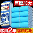 抽油烟机吸油棉条通用厨房家用防油贴纸加厚垫油纸油槽专用过滤网