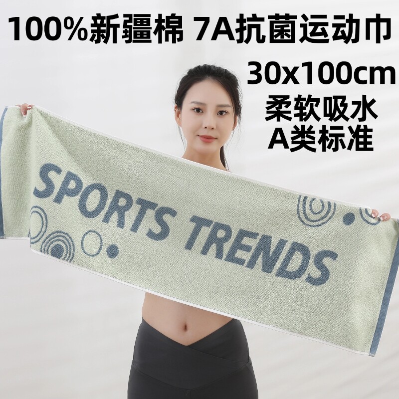 7A抗菌全棉运动巾新疆棉柔软吸水图片