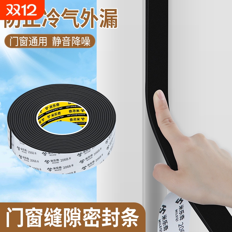 窗户缝隙防风密封条推拉窗隔音条窗框防风神器防漏风胶带门框门窗