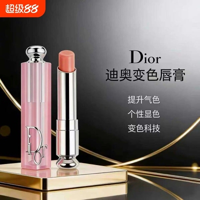 迪奥变色润唇膏001 004滋润口红 浮雕丰唇蜜釉012  038 009 唇釉