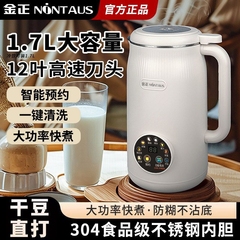 金正多功能豆浆机家用全自动1-2人3小型迷你破壁机大容量研磨加热