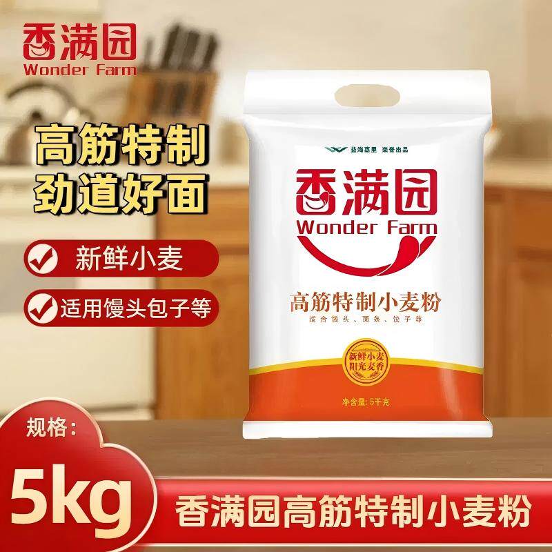 香满园高筋特制小麦粉5kg包子饺子馒头通用面粉10斤装面条美味