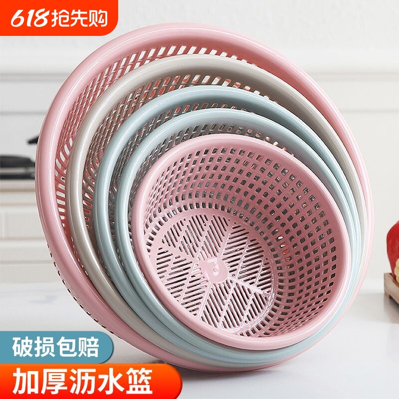 塑料沥水篮厨房加厚特大号洗菜篮蔬菜篮水果盆圆形篮子收纳多功能