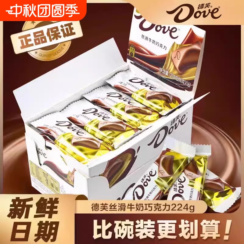 德芙巧克力盒装丝滑牛奶礼物结婚喜糖小包装零食啤酒散装铁盒七夕