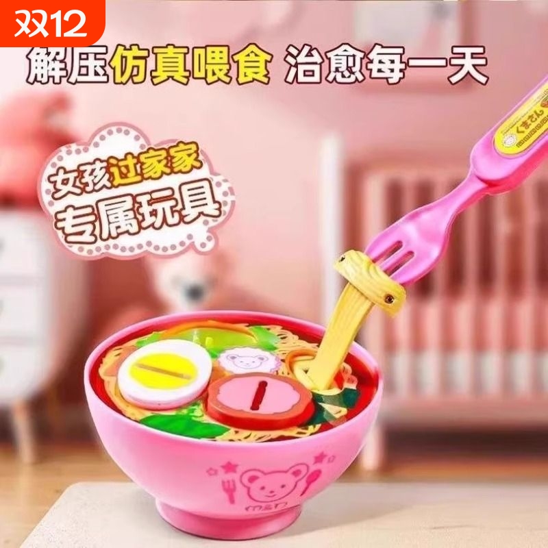 小布丁喂食器玩具投喂果冻草莓吃拉面套装过家家女孩儿童礼物