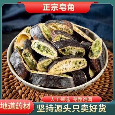 正品皂角500g克天然长皂角大皂荚