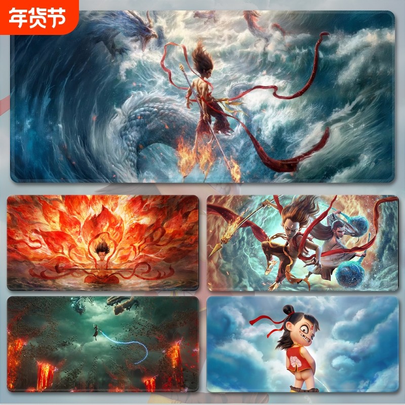 鼠标垫哪吒2闹海动漫周边键盘垫学生办公游戏电脑桌垫超大防滑,电脑硬件/显示器/电脑周边,鼠标垫/贴/腕垫,淘宝优惠券,粉丝福利购,淘宝优惠卷